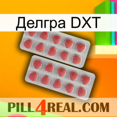 Делгра DXT 19